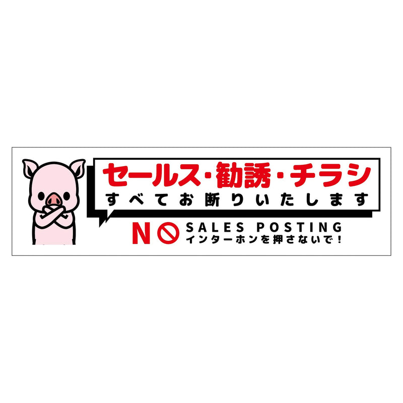 series-sales-sign-yoko-small