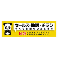 series-sales-sign-yoko-small-magnet