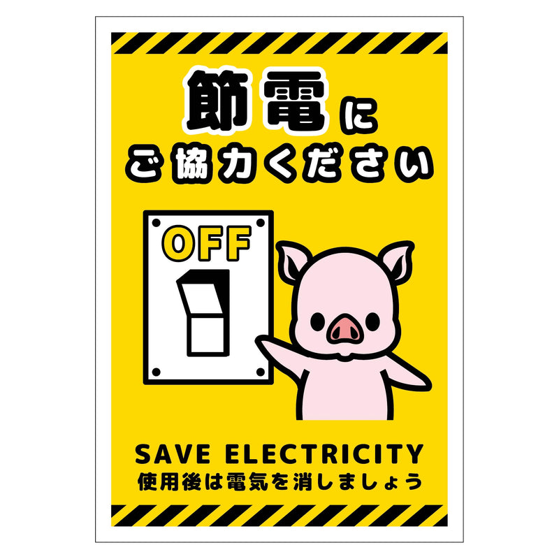 series-power-saving-sign-magnet-tate-small