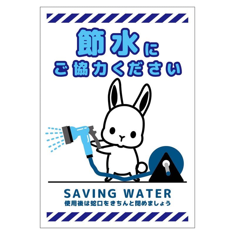 series-water-saving-sign-tate-small-magnet