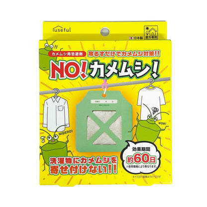 ＮＯ！　カメムシ！　カメムシ忌避剤