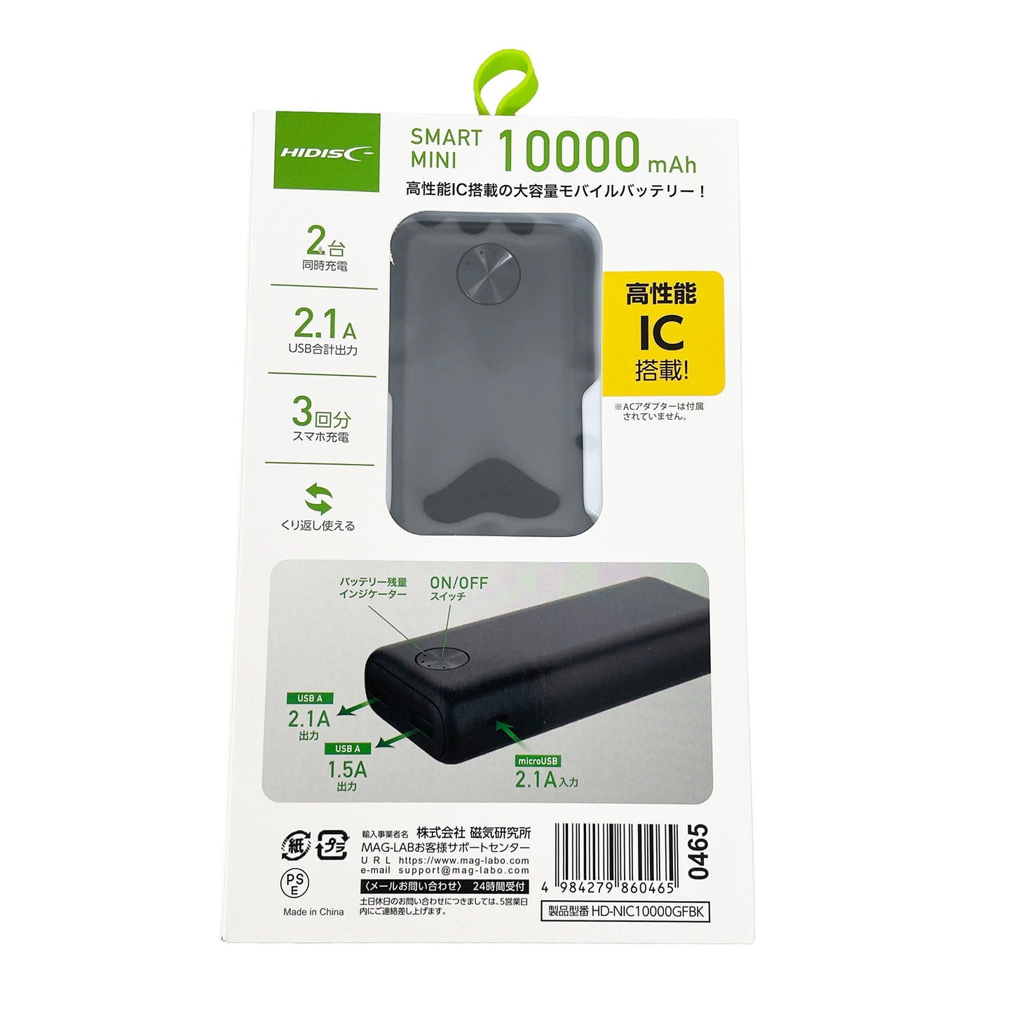 スマートミニ　１００００ｍＡｈ　モバイルバッテリー　ホワイト