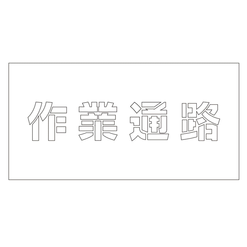 series-stencil-yoko-magnet