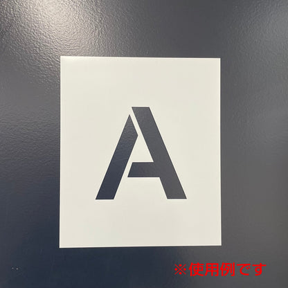 吹付けプレート　ステンシル　文字高１５０　アルファベット小文字ｉ　マグネット