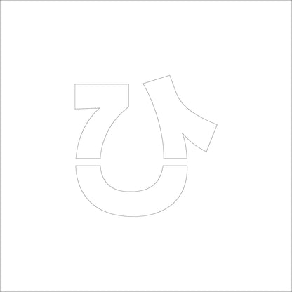 吹付けプレート　ステンシル　文字高１５０　ひらがな　ひ　マグネット