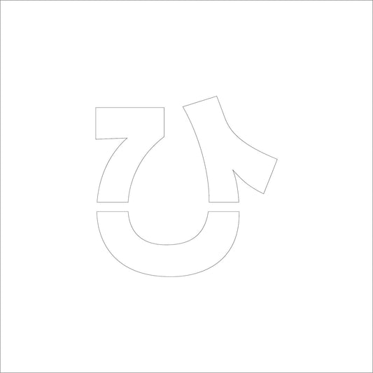 吹付けプレート　ステンシル　文字高３００　ひらがな　ひ　マグネット