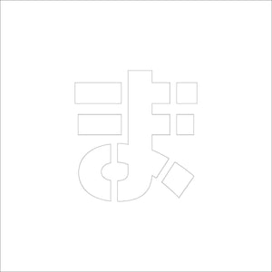 吹付けプレート　ステンシル　文字高３００　ひらがな　ま　マグネット