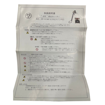投げ込みヒーター　手元スイッチ付　１ＫＷ　サーモ付　大
