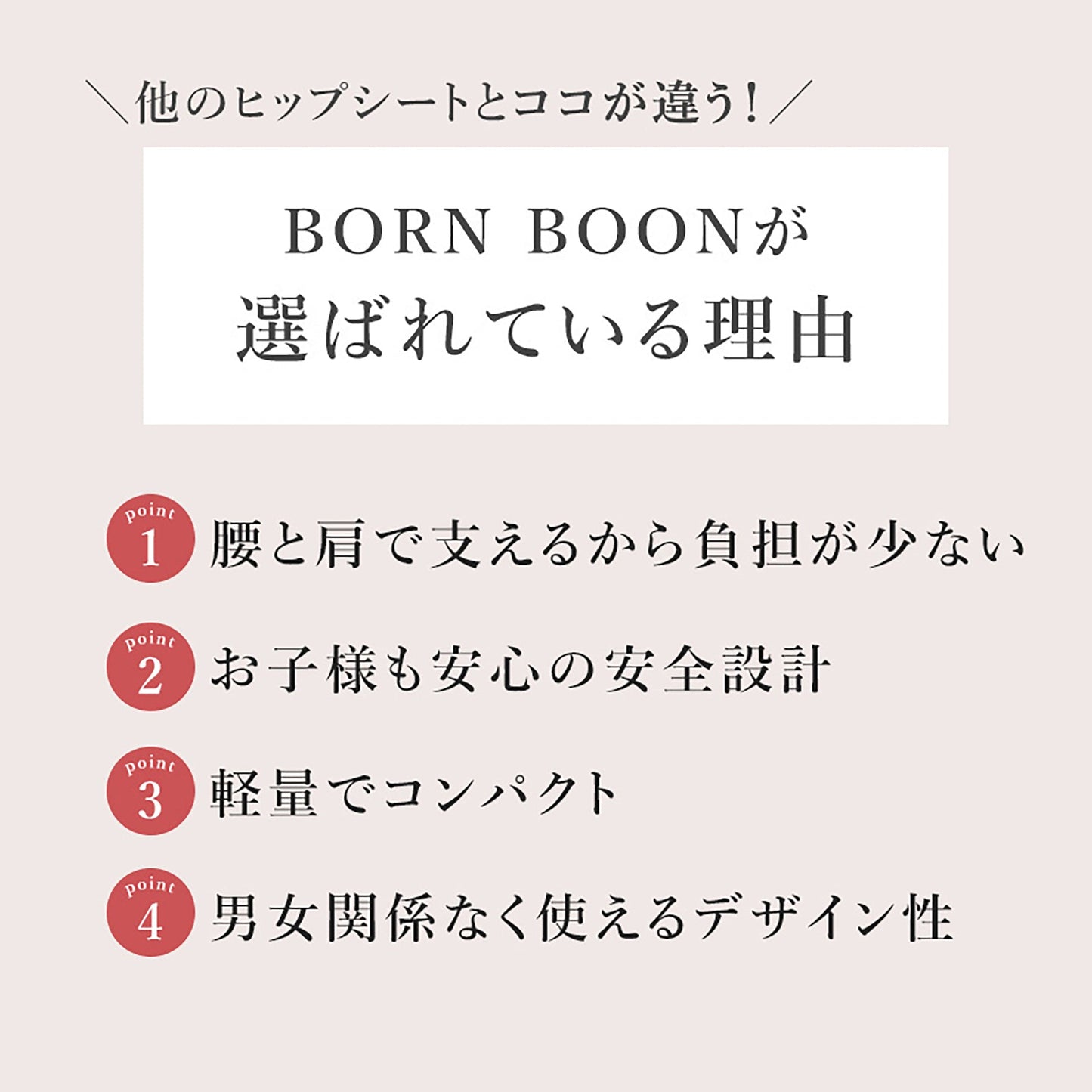 ＢＯＲＮ　ＢＯＯＮ　ボーンブーン　ヒップシート　ショルダーバック　２ｗａｙ　抱っこ紐　ブラック/グレー
