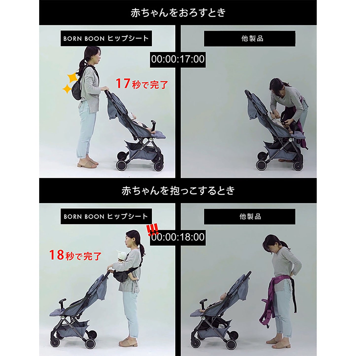 ＢＯＲＮ　ＢＯＯＮ　ボーンブーン　ヒップシート　ショルダーバック　２ｗａｙ　抱っこ紐　ブラック/グレー