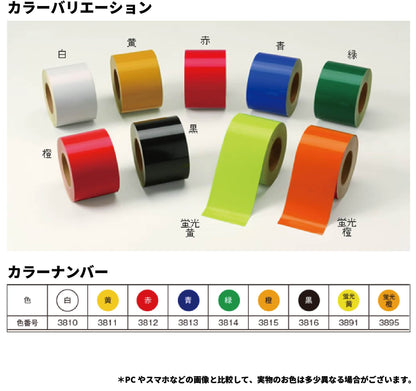 ＮＲＣライト（反射シート）１５ｍｍｘ４６Ｍ　青