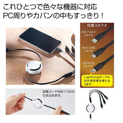 ３ｔｙｐｅ充電ケーブル