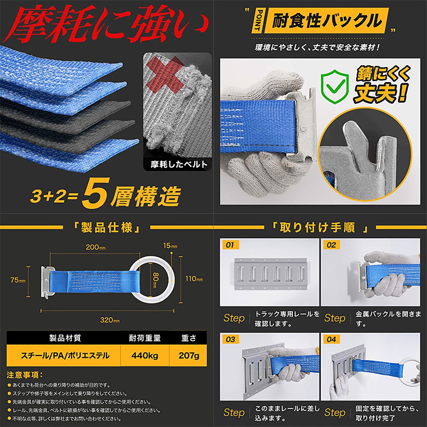 トラック荷台用サポートリング　取り付け簡単　乗り降り時の転倒防止　頑丈