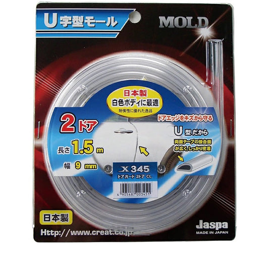 カー用品　Ｕ字型モール　ドアガード２ドアＣＬ