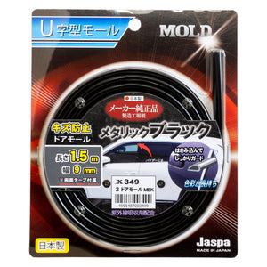 カー用品　２ドアモール　１．５ｍ　ＰＢＫ