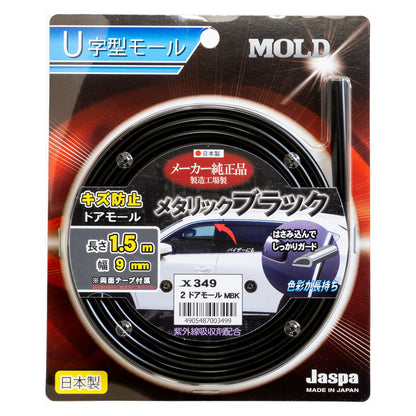 カー用品　２ドアモール　１．５ｍ　ＰＢＫ