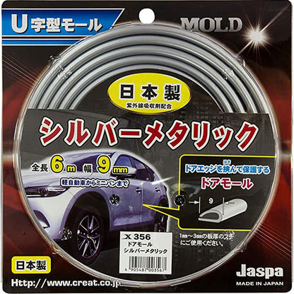 カー用品　Ｕ字型モール　ドアモール　シルバーメタリック
