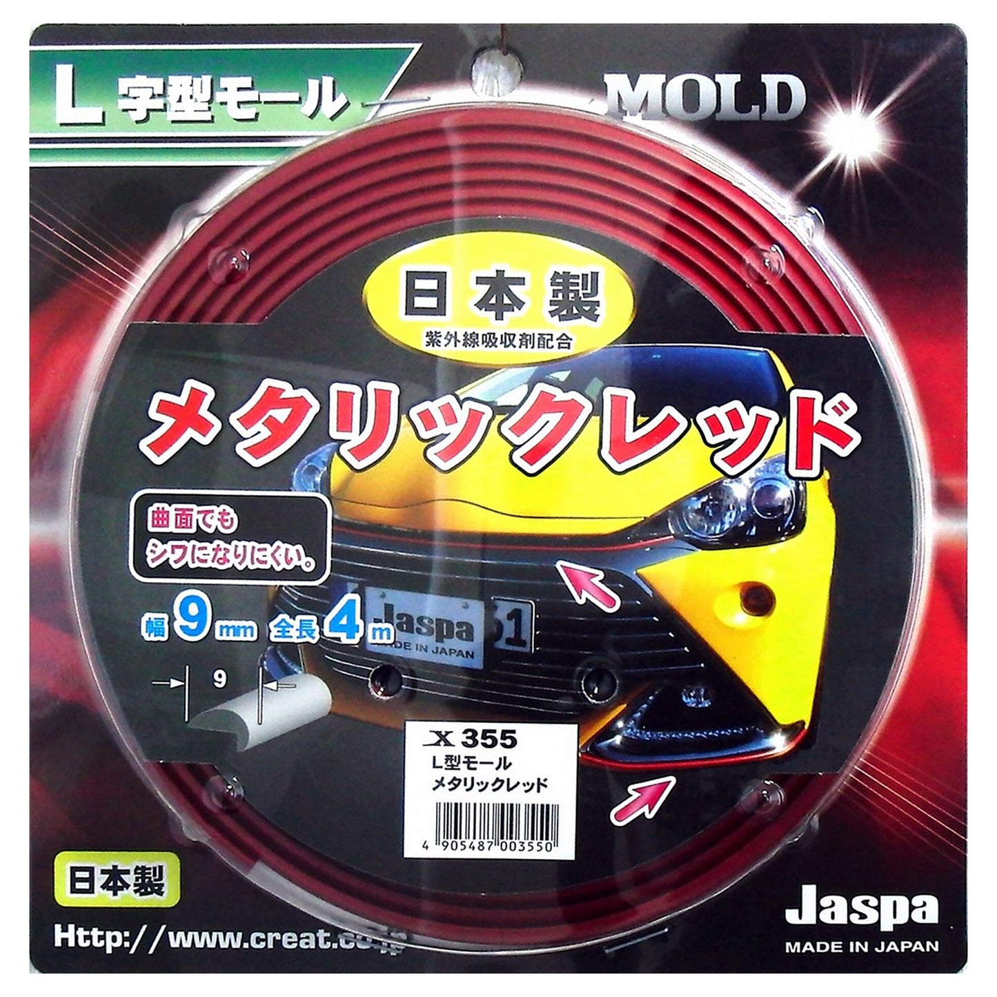 カー用品　Ｌ字型モール　Ｌ型モール　メタリックレッド