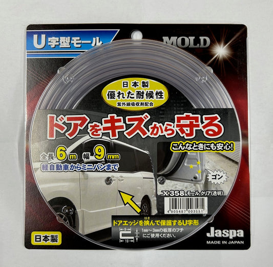 カー用品　Ｕ字型モール　ドアモール　クリアー