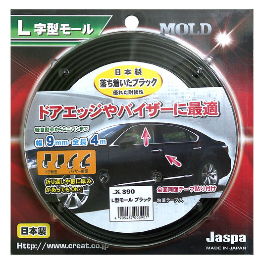 カー用品　Ｌ字型モール　Ｌ型モール　ブラック