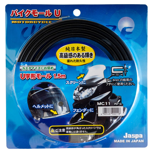 カー用品　U字型モール　バイクモールＵ　クローム