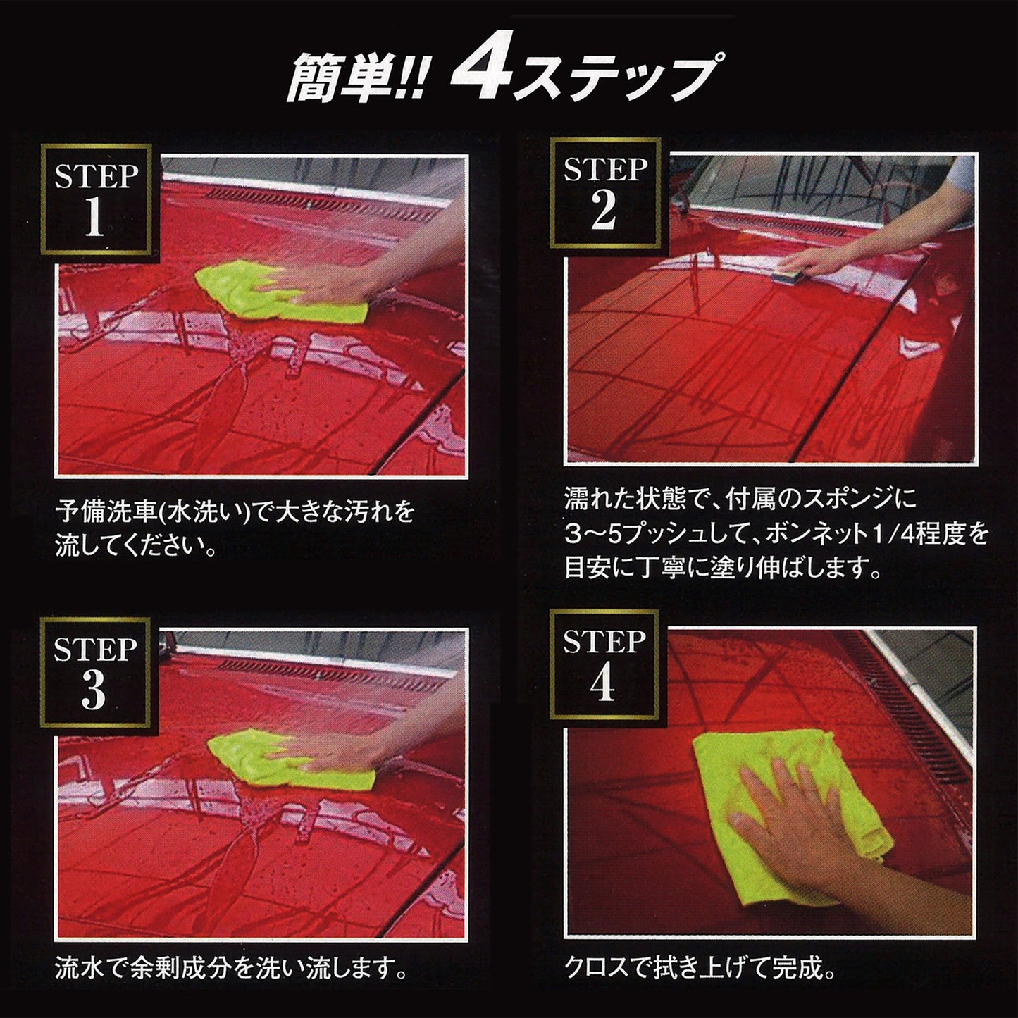 カー用品　漆　ＵＲＵＳＨＩ　ガラスコーティング剤