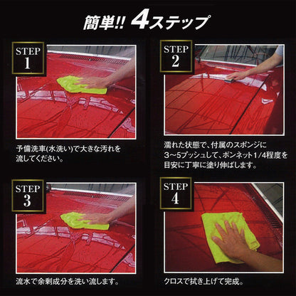 カー用品　漆　ＵＲＵＳＨＩ　ガラスコーティング剤