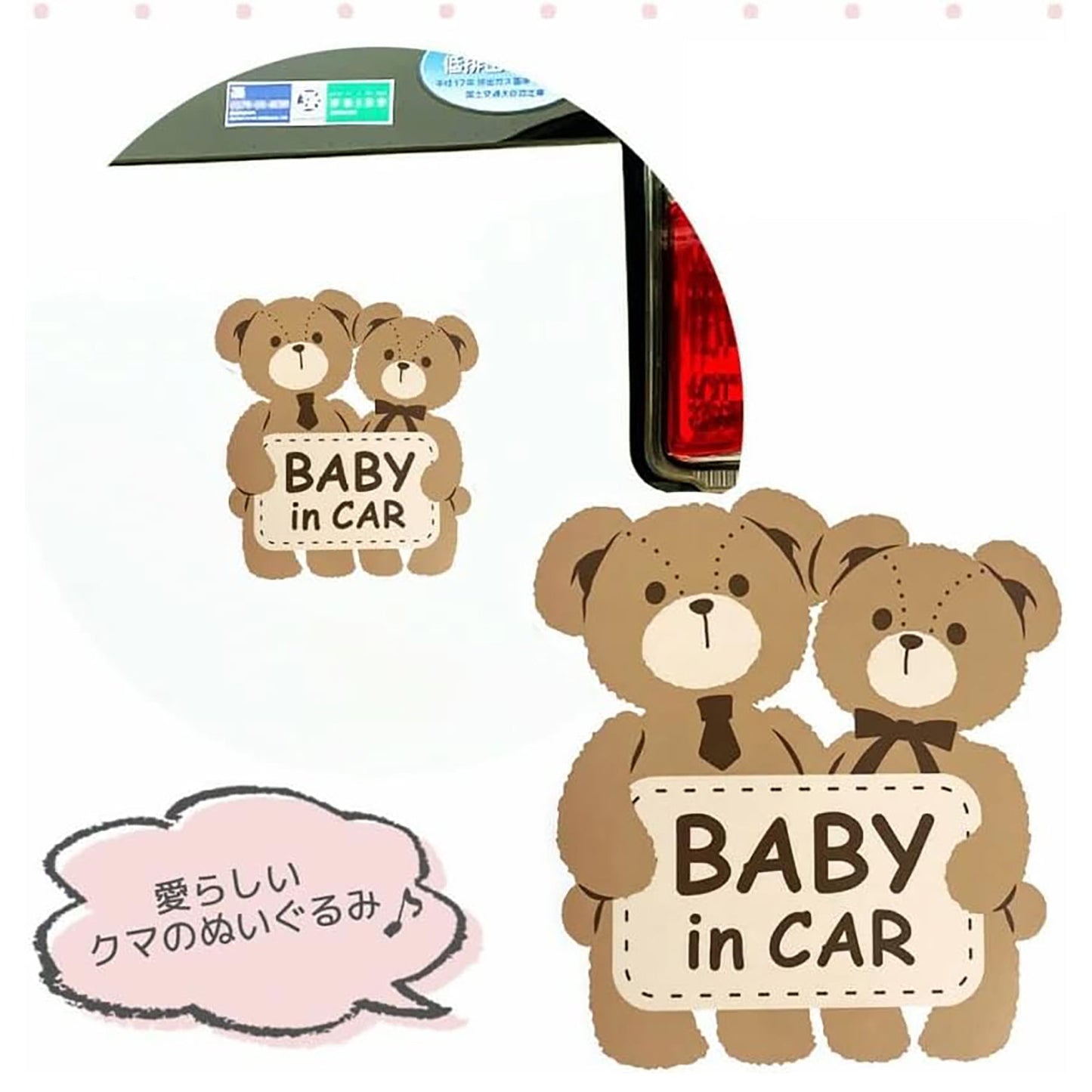 カー用品　セーフティーサイン　マグネット　クマ