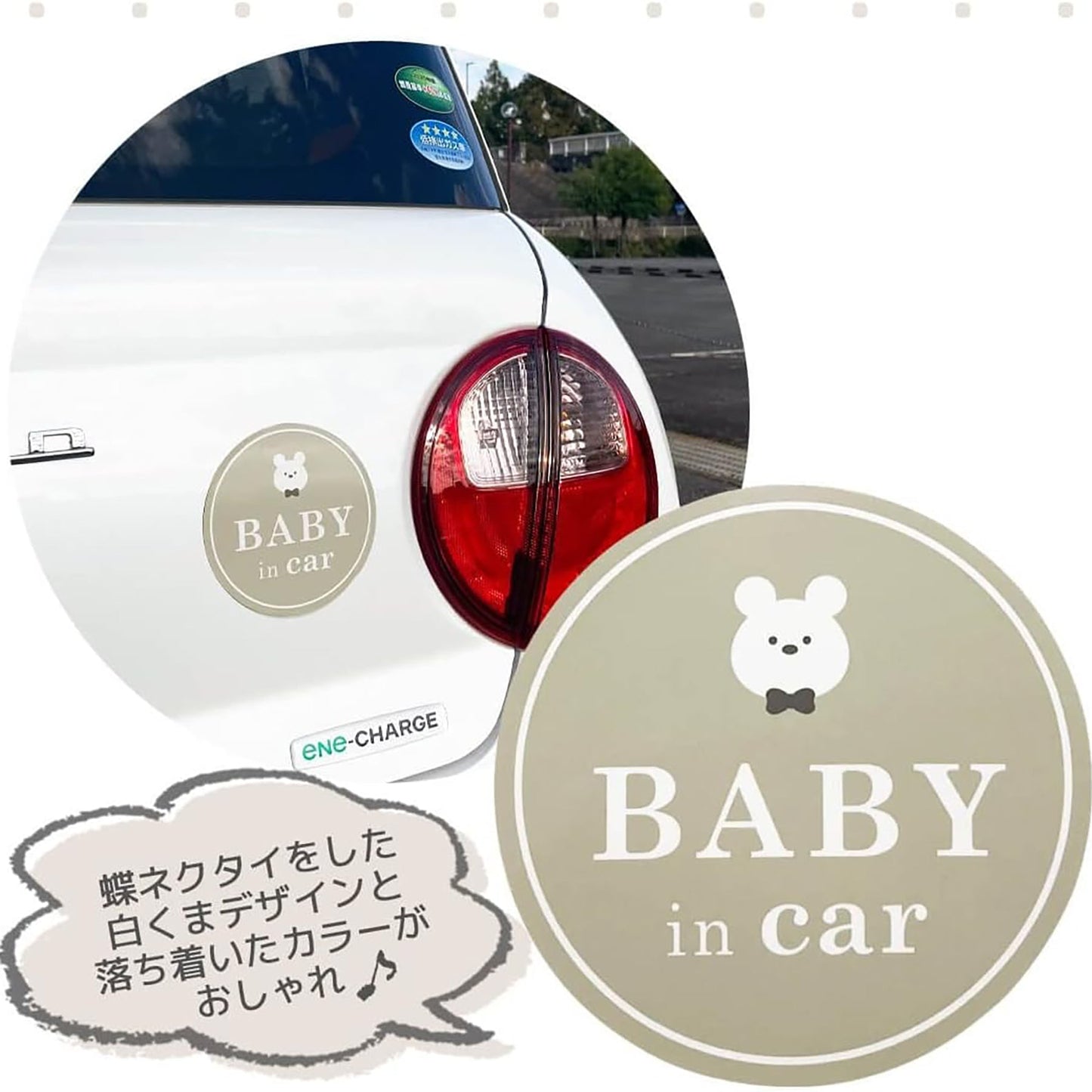 カー用品　セーフティーサイン　マグネット　シロクマ