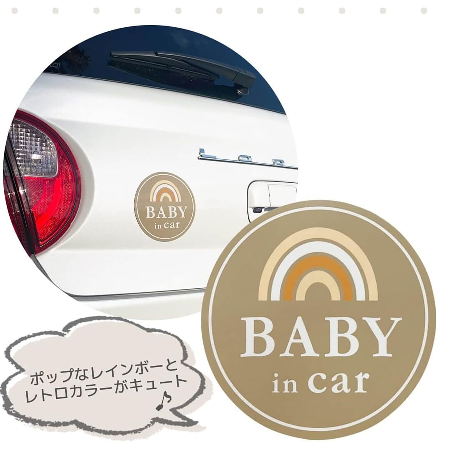 カー用品　セーフティーサイン　マグネット　レインボー
