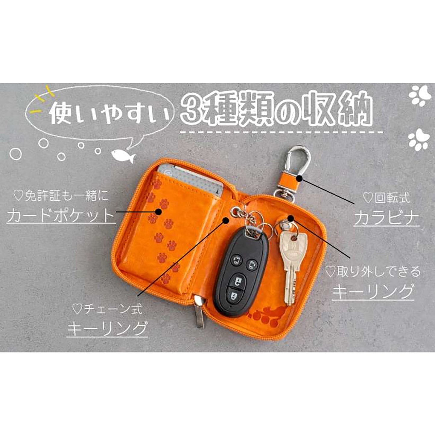 カー用品　ねこいっぱい　カードも入るスマートキーケース