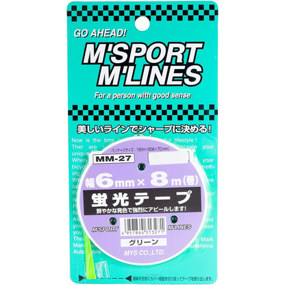 カー用品　蛍光テープ　ＧＲ　幅６ｍｍ×８ｍ巻