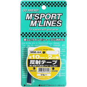 カー用品　反射テープ　ＢＬ　幅１０ｍｍ×２ｍ巻