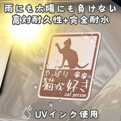 やっぱり猫が好き　マグネット　大　イエロー