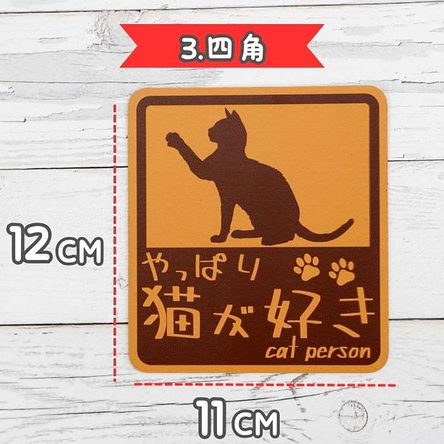 やっぱり猫が好き　マグネット　大　ピンクベージュ