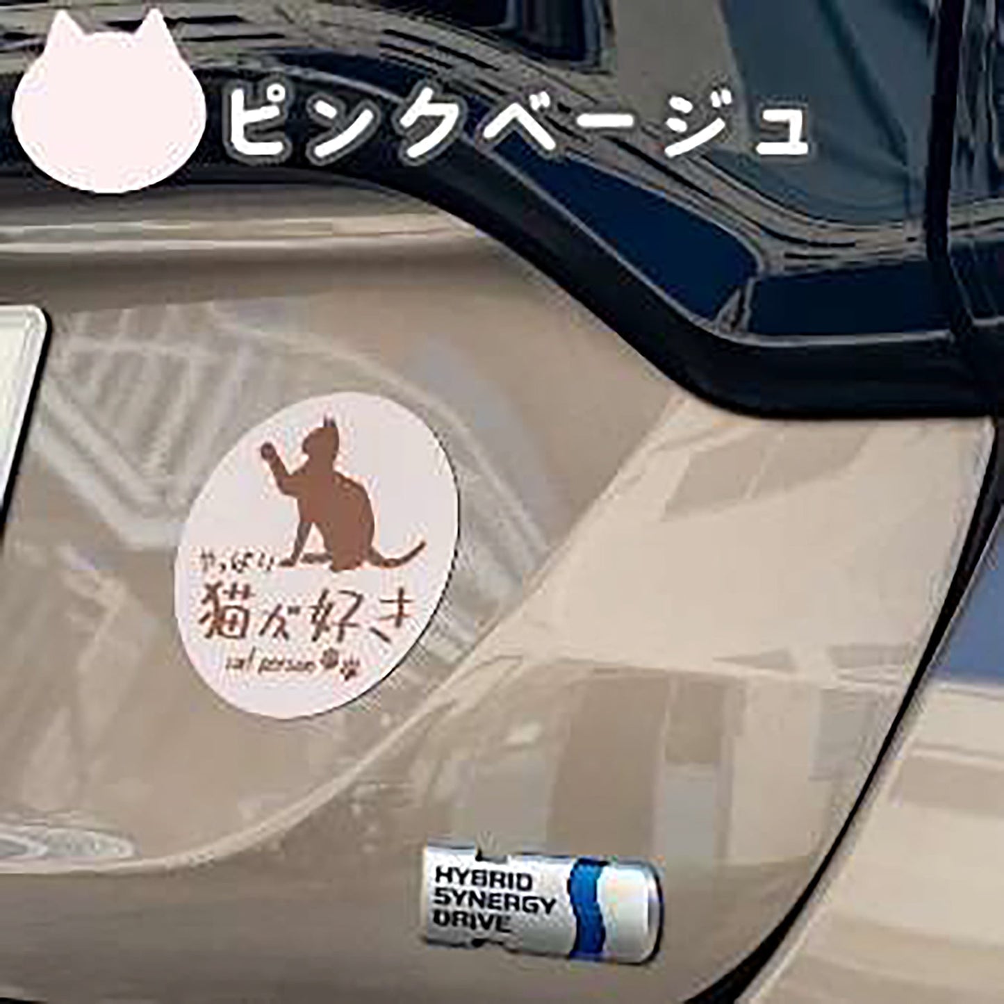 やっぱり猫が好き　マグネット　丸　大　ピンクベージュ