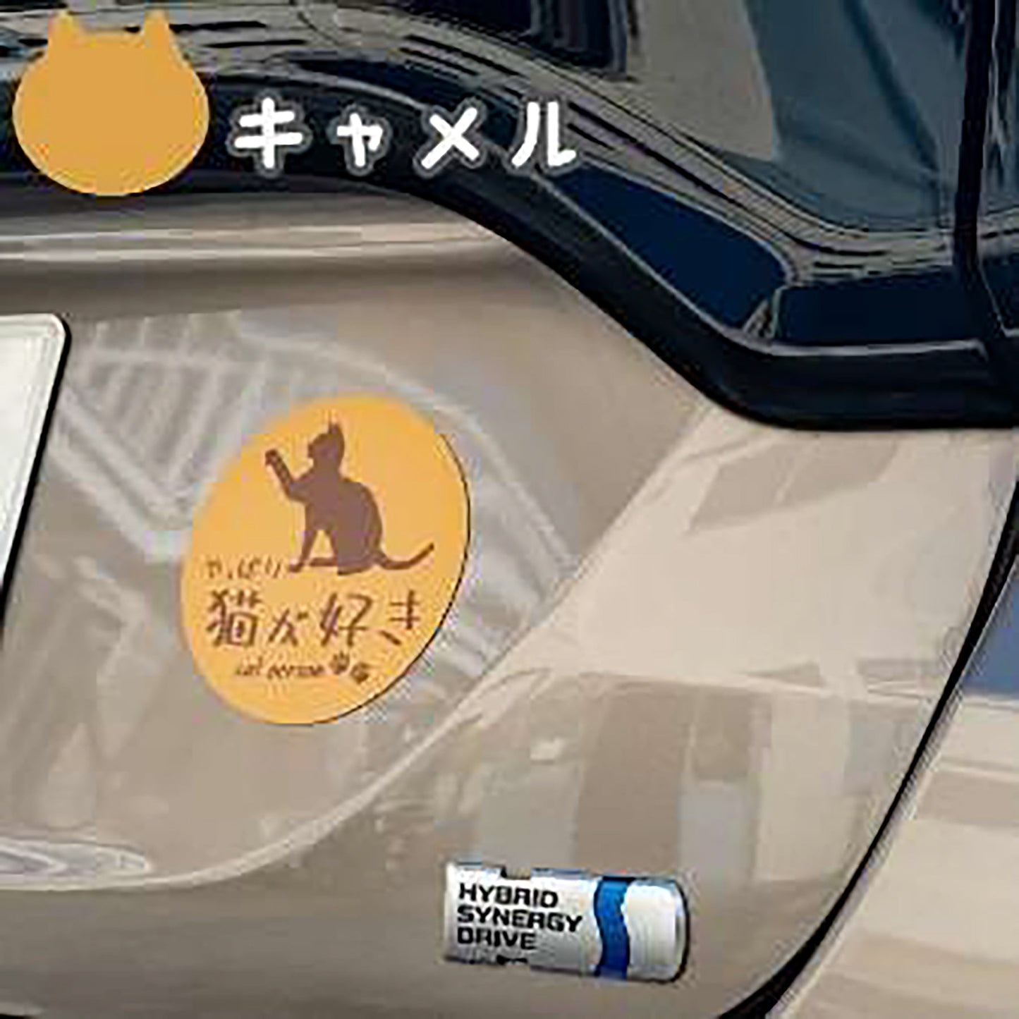 やっぱり猫が好き　マグネット　丸　大　キャメル