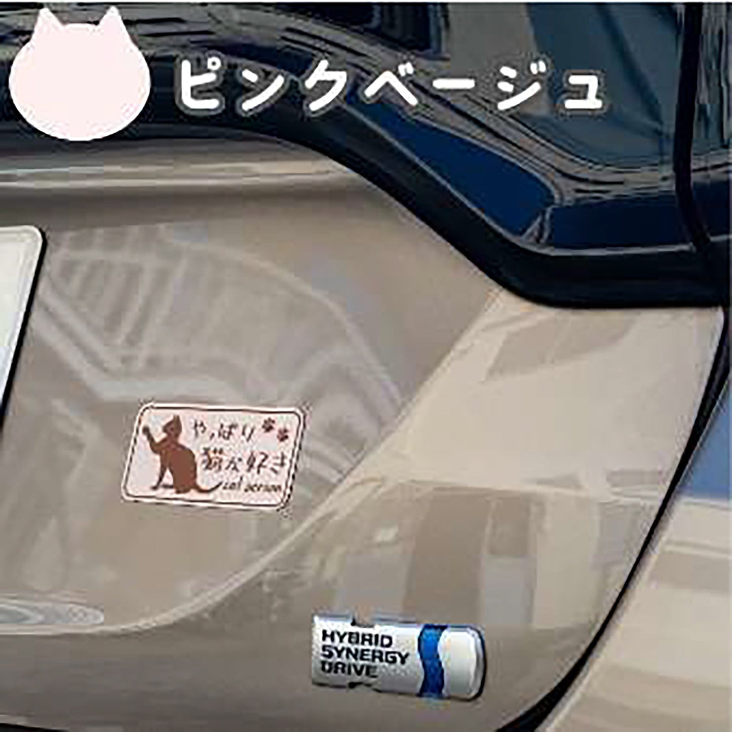 やっぱり猫が好き　マグネット　小　ピンクベージュ