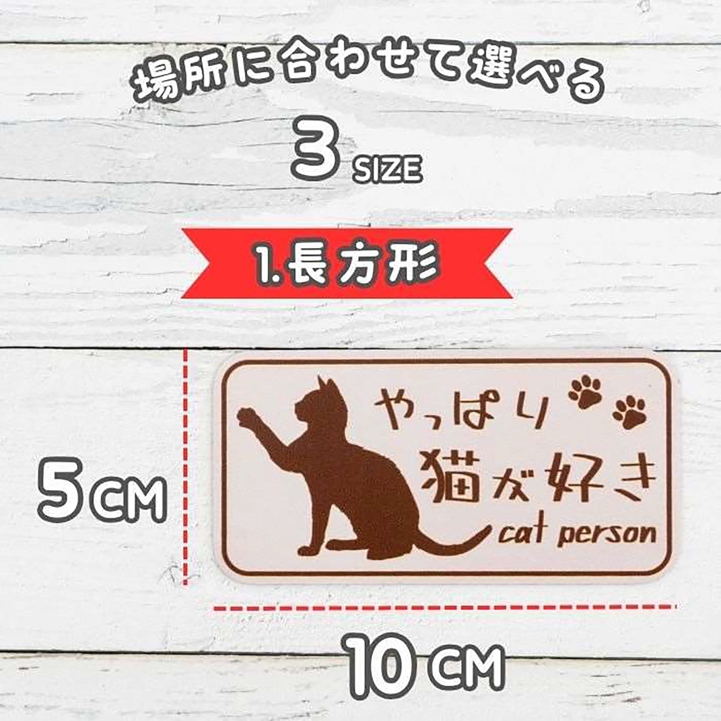 やっぱり猫が好き　マグネット　小　ブラウン