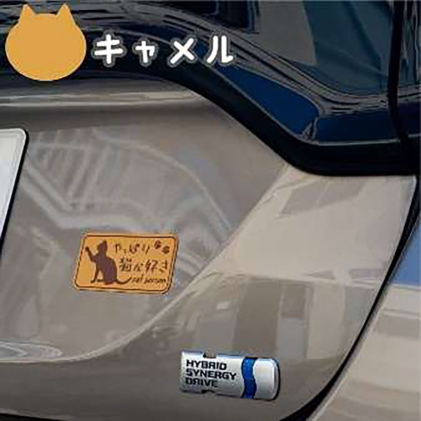 やっぱり猫が好き　マグネット　小　キャメル