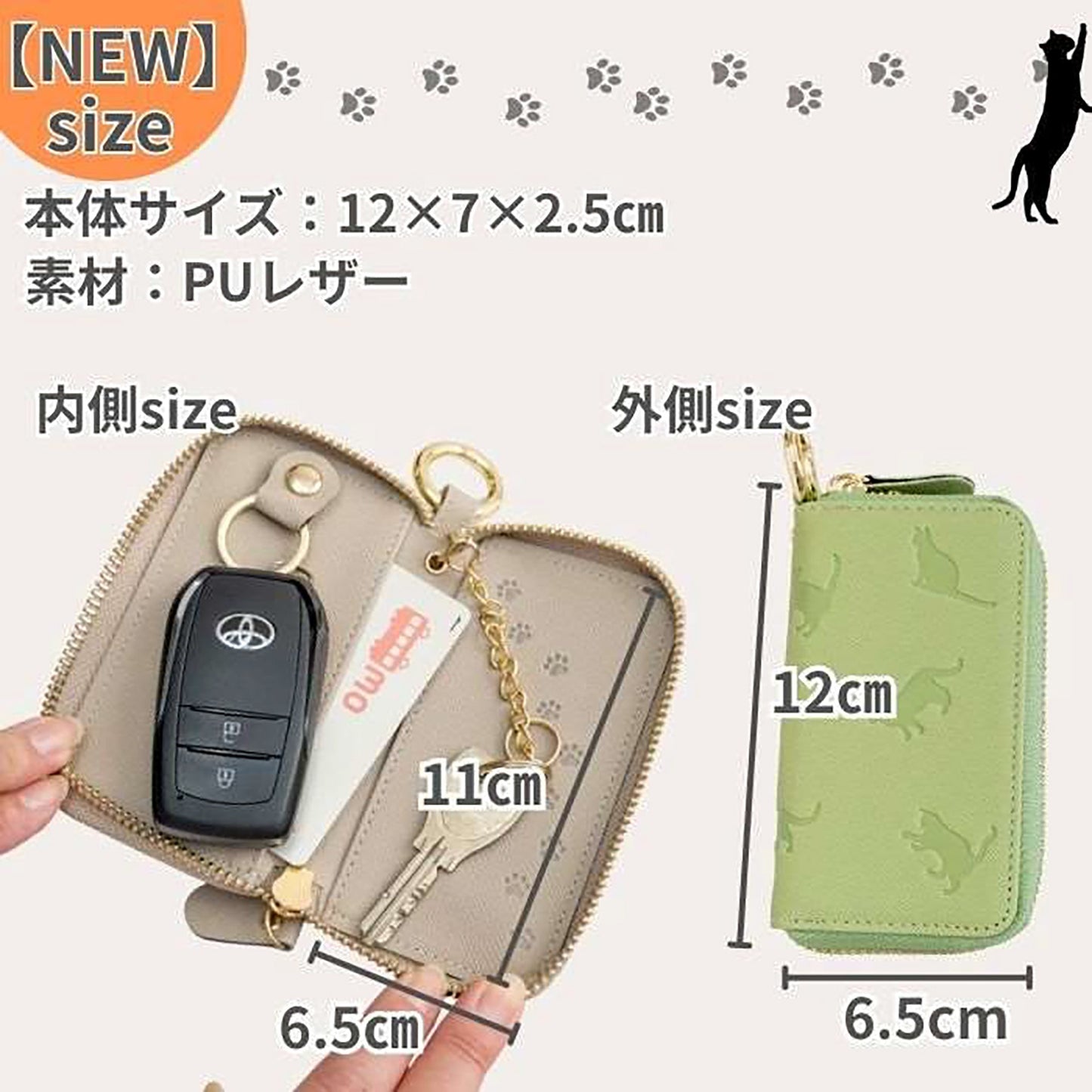やっぱり猫が好き　スマートキーケース　グリーンティ