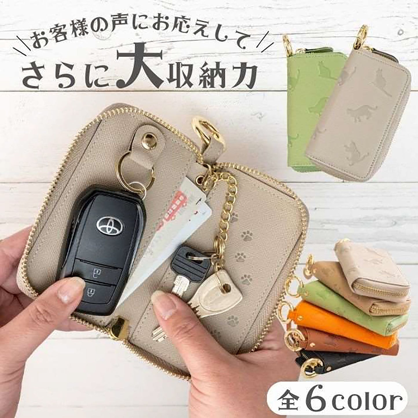 やっぱり猫が好き　スマートキーケース　グレーホワイト