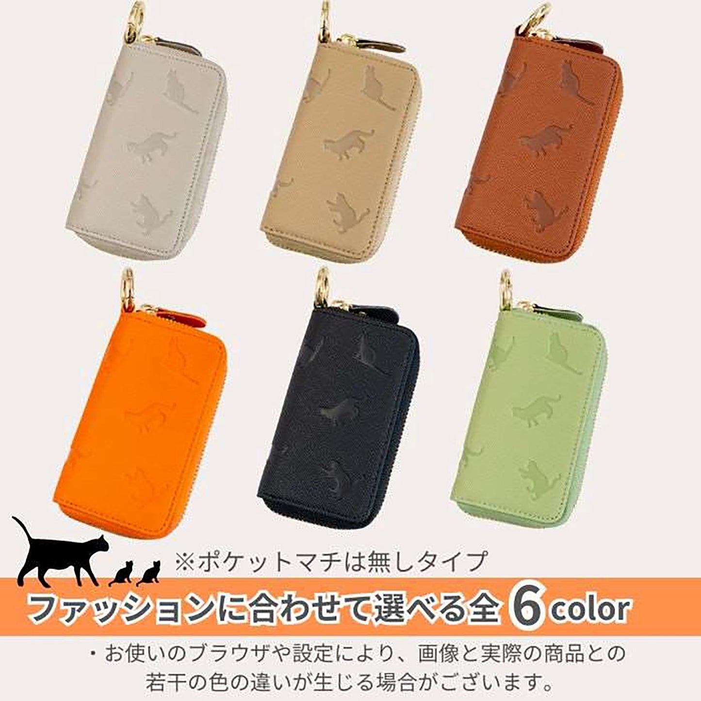 やっぱり猫が好き　スマートキーケース　オレンジ