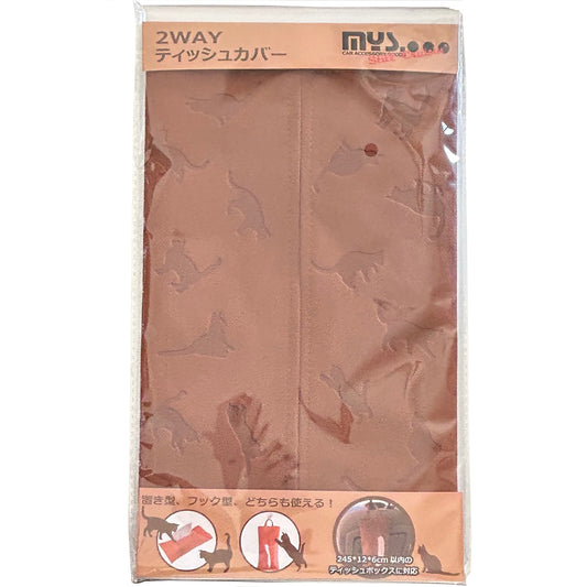 やっぱり猫が好き　２ｗａｙティッシュカバー　ブラウン
