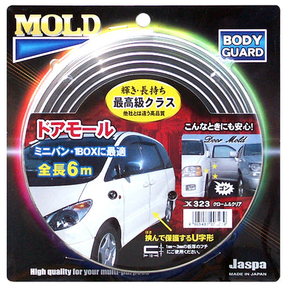 カー用品　Ｕ字型モール　ドアモール　クローム＆クリアー