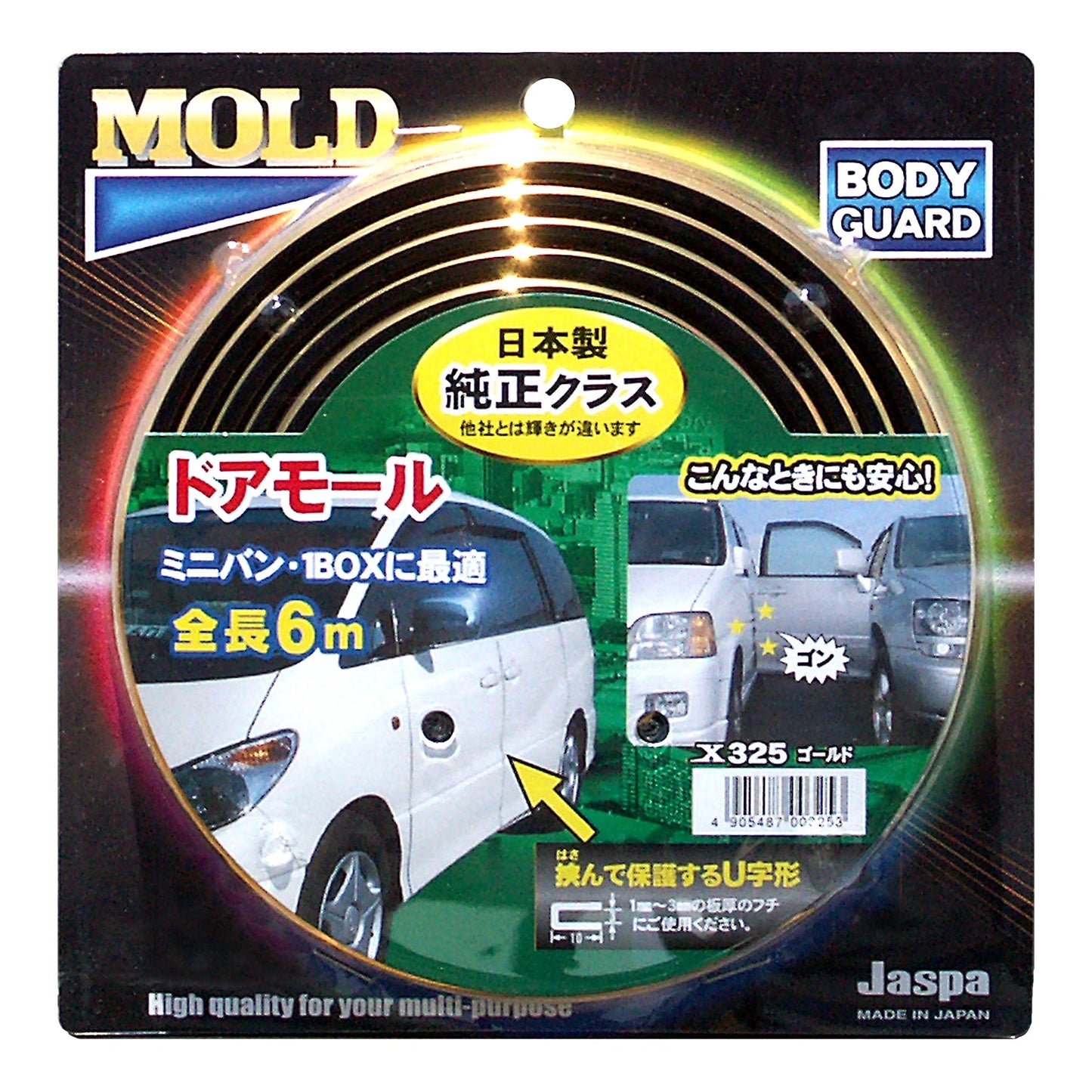 カー用品　Ｕ字型モール　ドアモール　ゴールド