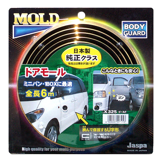 カー用品　Ｕ字型モール　ドアモール　ゴールド