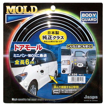 カー用品　Ｕ字型モール　ドアモール　クローム