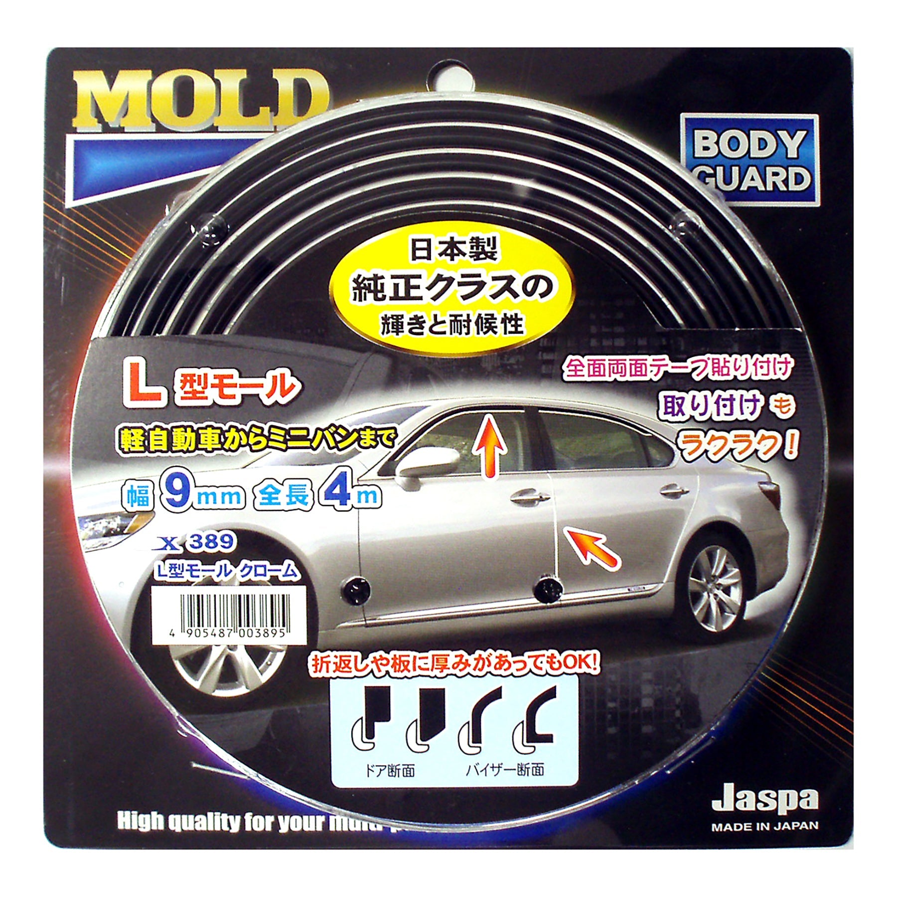 エルフモール出品 PML-4W プラモール(VVFケーブル用モール) 未来工業 4号規格 カベ白色