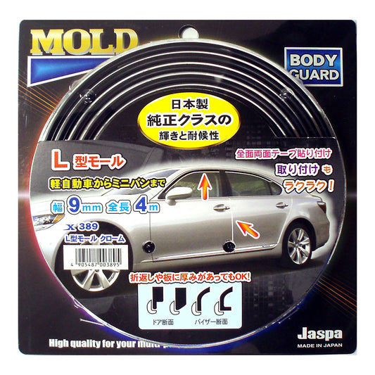 カー用品　Ｌ字型モール　Ｌ型モール　クローム